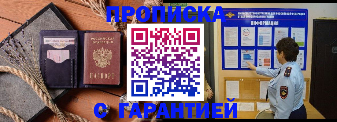 временная регистрация в Карачеве